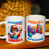 Кружка Roblox (Роблокс) с именем Арсений Подарок №2 Фото № 1